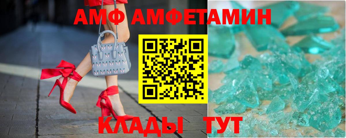 Amphetamine VHQ  Amphetamine  Петрозаводск  Вход с VPN 
