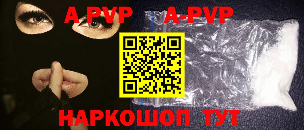 Alpha PVP Crystall Петрозаводск