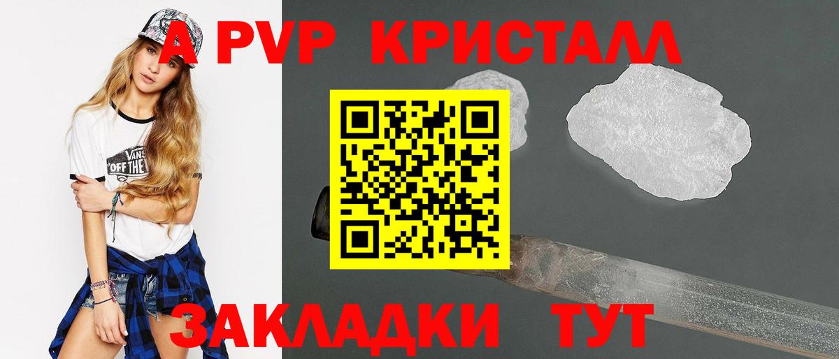 Альфа ПВП крисы CK  Вход с VPN  Петрозаводск  А ПВП СК 