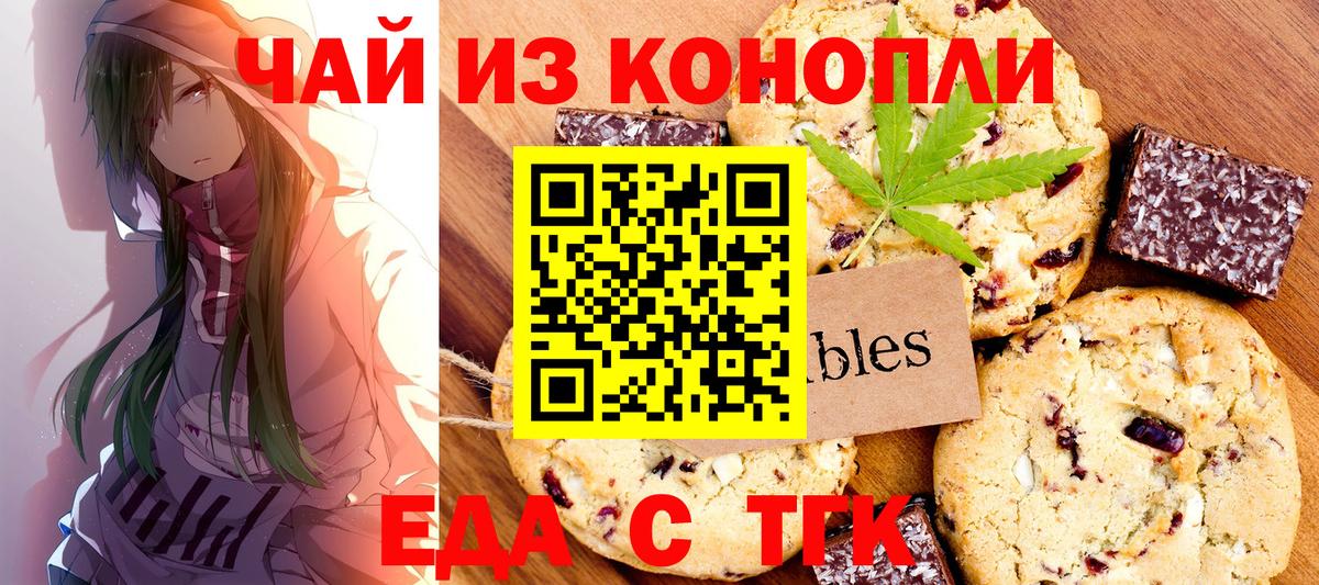 Canna-Cookies конопля Петрозаводск