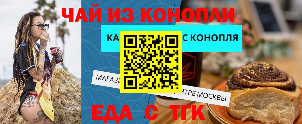 Печенье с ТГК конопля  Вход с VPN  Петрозаводск 