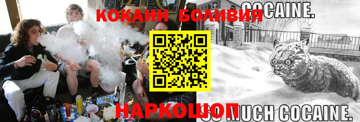 Cocaine Боливия  COCAIN 97%  Петрозаводск  Вход с VPN 