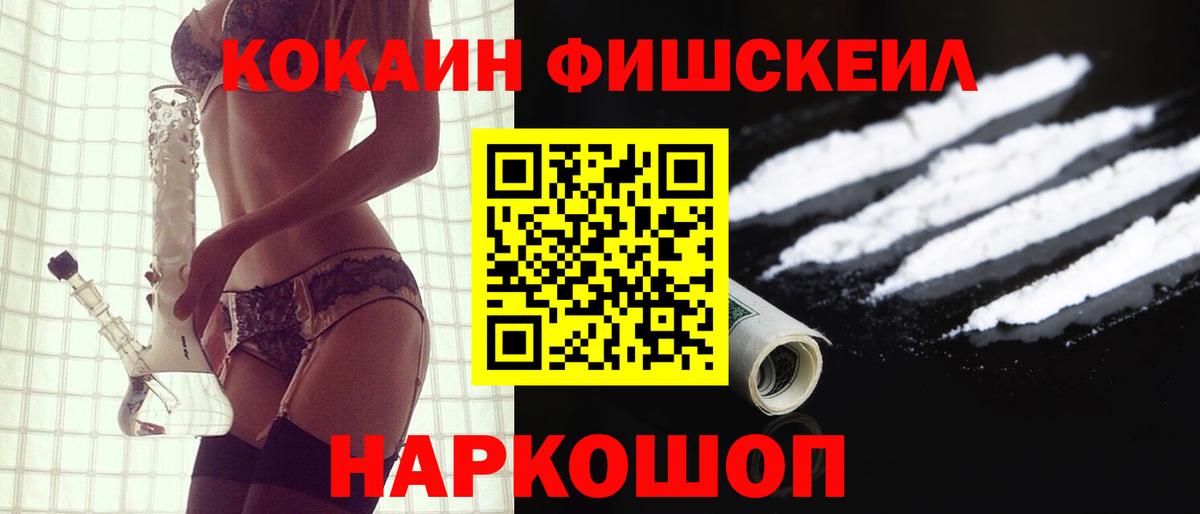 Кокаин VHQ Петрозаводск