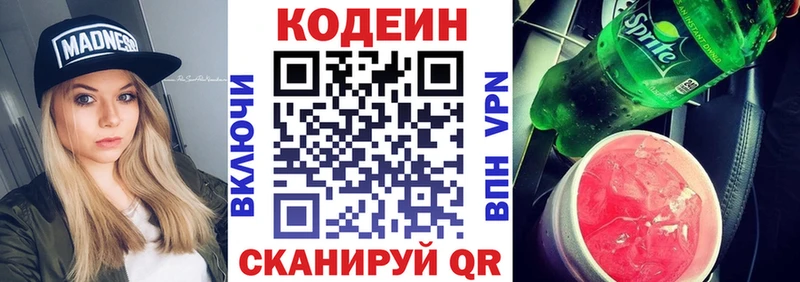 Кодеиновый сироп Lean напиток Lean (лин) купить наркотики сайты Петрозаводск