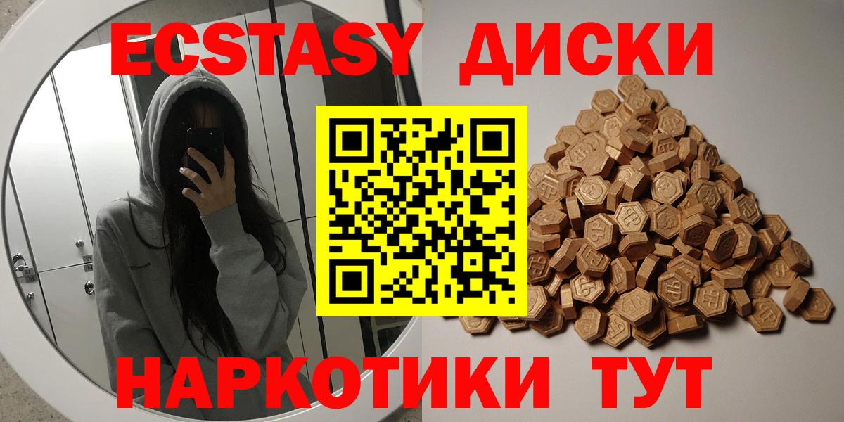 Ecstasy таблы Петрозаводск