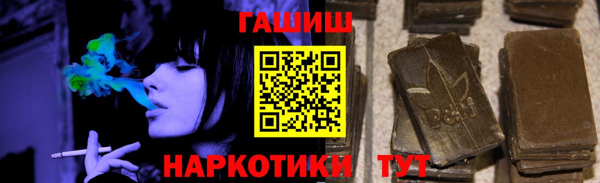 ГАШИШ 40% ТГК  Гашиш  Вход с VPN  магазин продажи наркотиков  ГАШИШ гашик  Петрозаводск 