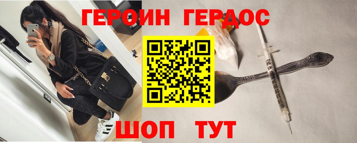 ГЕРОИН гречка Петрозаводск