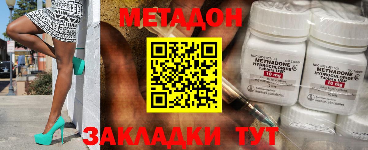 МЕТАДОН кристалл  Метадон белоснежный  Вход с VPN  Петрозаводск 