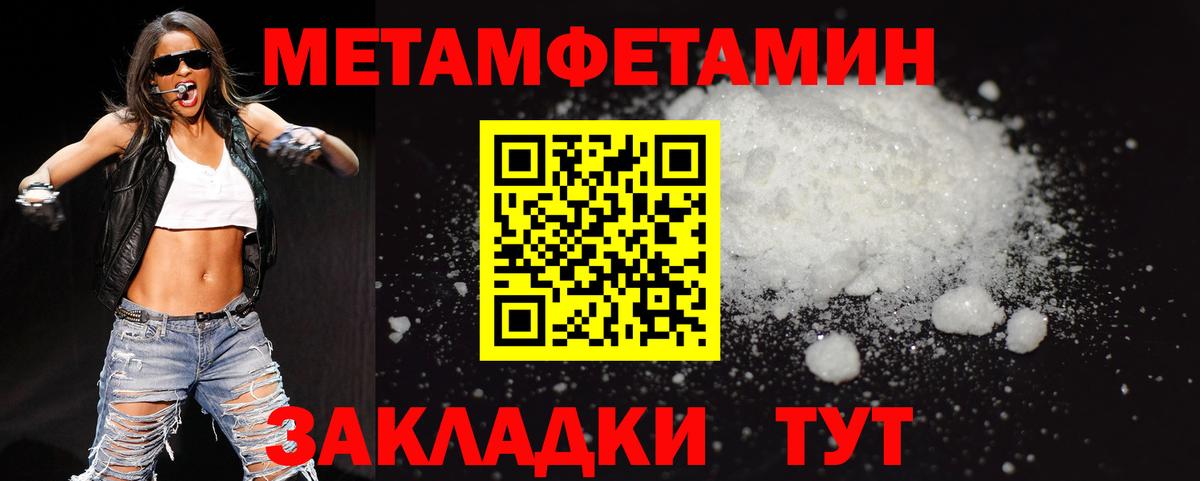 Петрозаводск  Первитин  Вход с VPN  Метамфетамин мет 