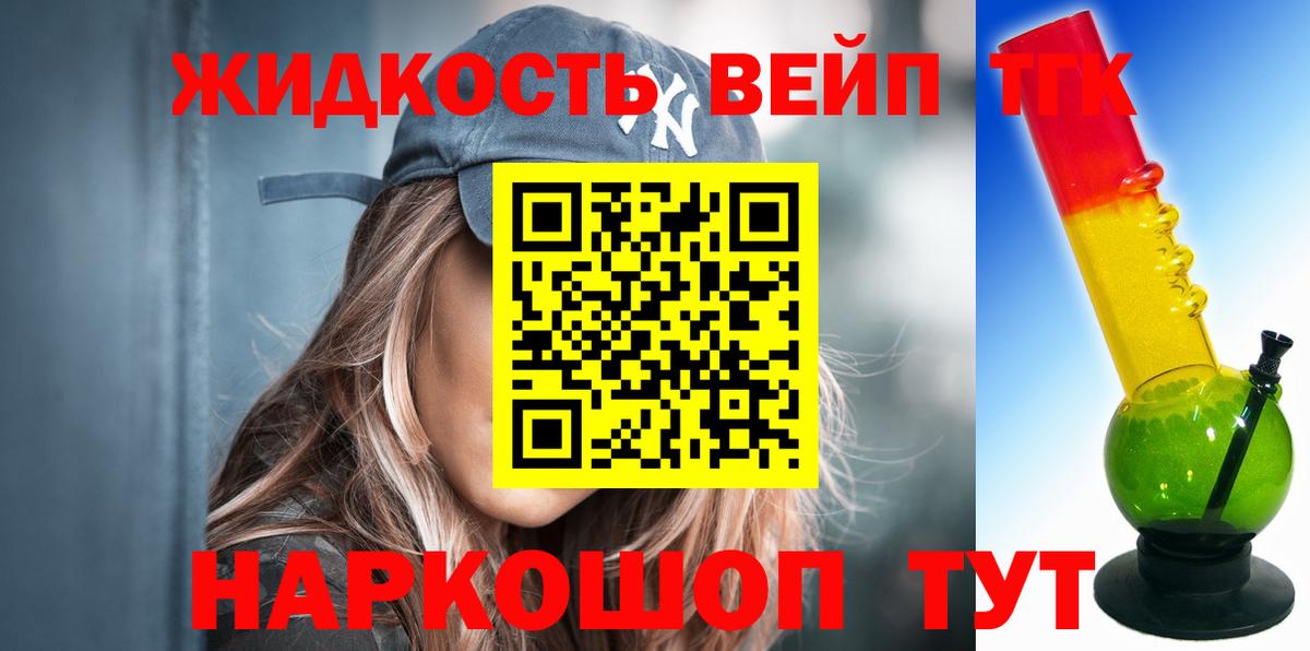 ТГК вейп  Вход с VPN  Дистиллят ТГК THC oil  Петрозаводск 