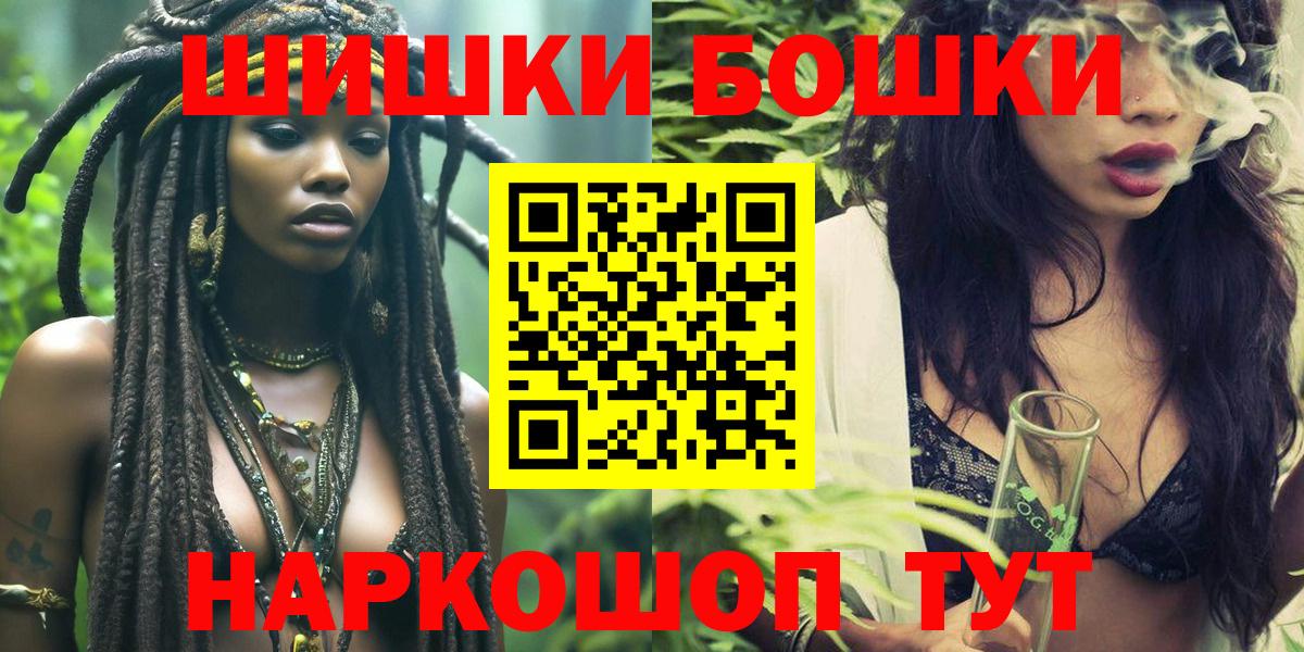 Бошки Шишки SATIVA & INDICA Петрозаводск